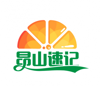 昂山速记