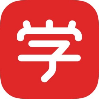 学与思网校