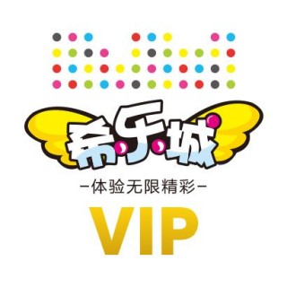 希乐城