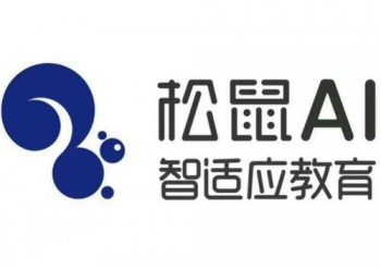 松鼠AI智适应教育培训学校