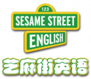 芝麻街少儿英语