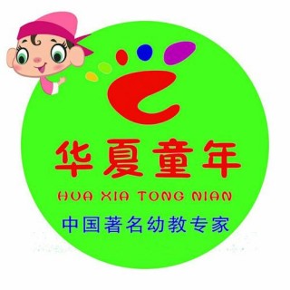 华夏童年幼儿园