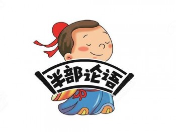半部论语古筝/围棋/书法/国画/国学启蒙教育