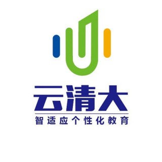 云清大智适应个性化教育