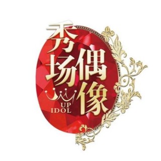 秀场偶像少儿艺术培训/少儿模特培训
