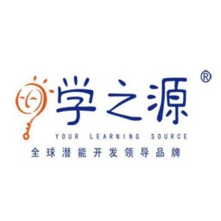 学之源