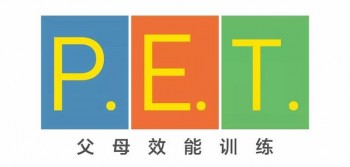 pet父母效能训练