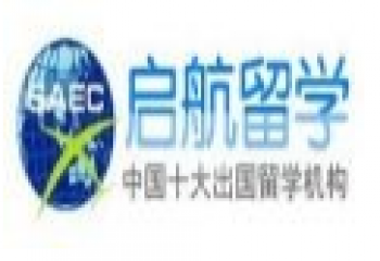 启航留学