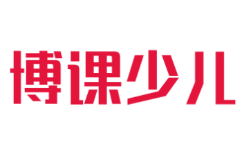 博课少儿