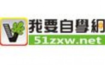 我要学习