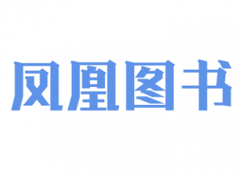 凤凰图书