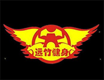 远竹健身