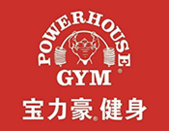 宝力豪健身中心