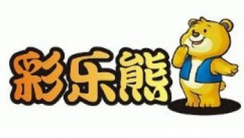 彩乐熊亲子园