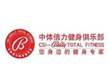 中体倍力健身俱乐部