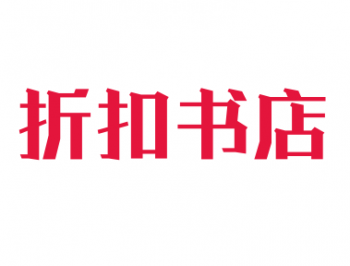 折扣书店
