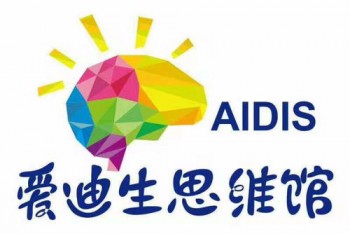爱迪生思维馆