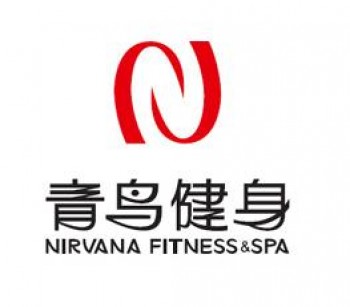 青鸟健身俱乐部