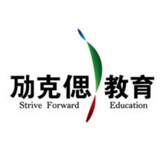 劢克偲教育