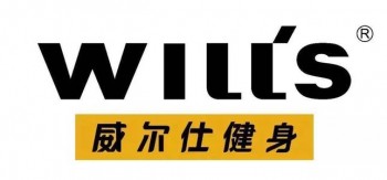 威尔士健身