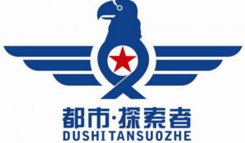 都市探索者儿童俱乐部
