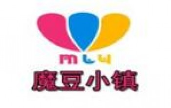 魔豆小镇儿童乐园