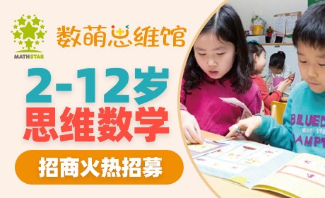 数萌儿童成长中心
