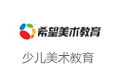 希望美术教育