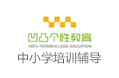 凹凸个性教育