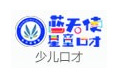 蓝天使星童口才
