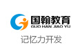 国翰教育