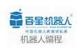 百星机器人教育