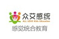 众艾感统儿童教育