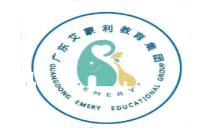 艾蒙利早教托婴中心