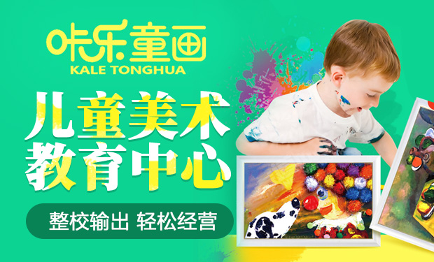 咔乐童画