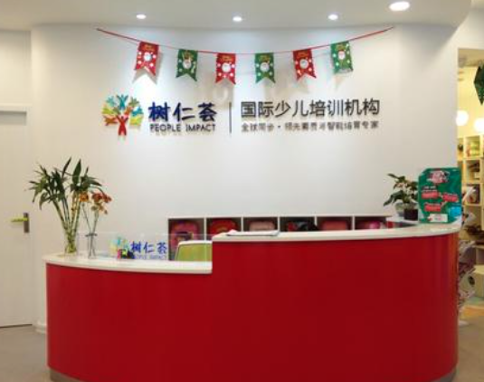 树仁荟教育机构加盟能赚钱吗