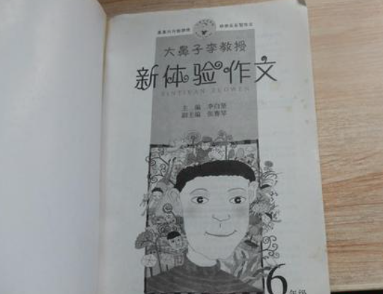 新体验作文招生简章有哪些？