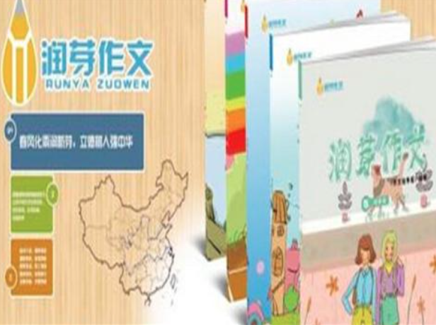 润芽作文加盟优势有哪些
