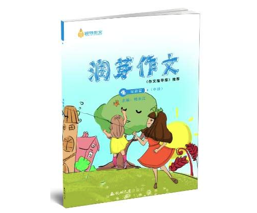 润芽作文加盟费需要多少