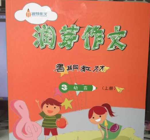 润芽作文加盟电话是多少