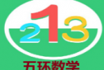 五环数学