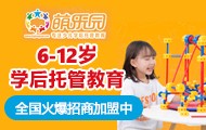 萌乐园托管