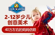 涂来涂去美术教育
