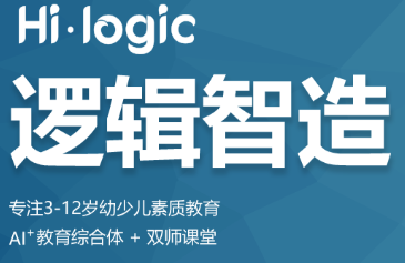 逻辑智造