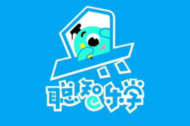 聪智乐学
