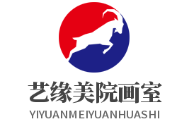 艺缘美院画室