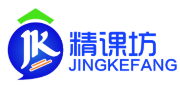 精课坊