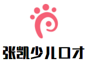 张凯少儿口才培训中心