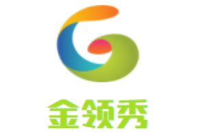 金领秀口才