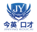 今英口才培训